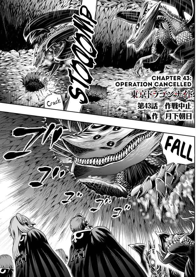 Page 2 Chapter 43 Tokyo Doragon Naito