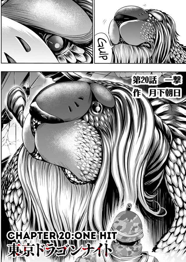 Page 3 Chapter 20 Tokyo Doragon Naito