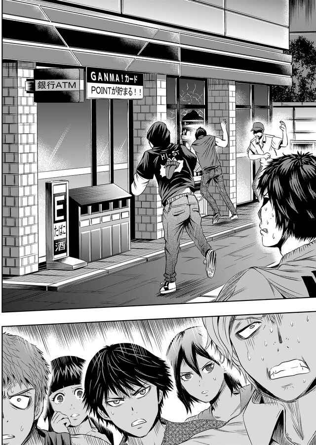 Page 15 Chapter 22 Tokyo Doragon Naito