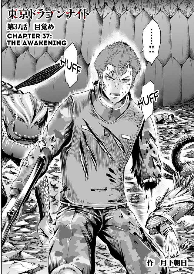 Page 3 Chapter 37 Tokyo Doragon Naito