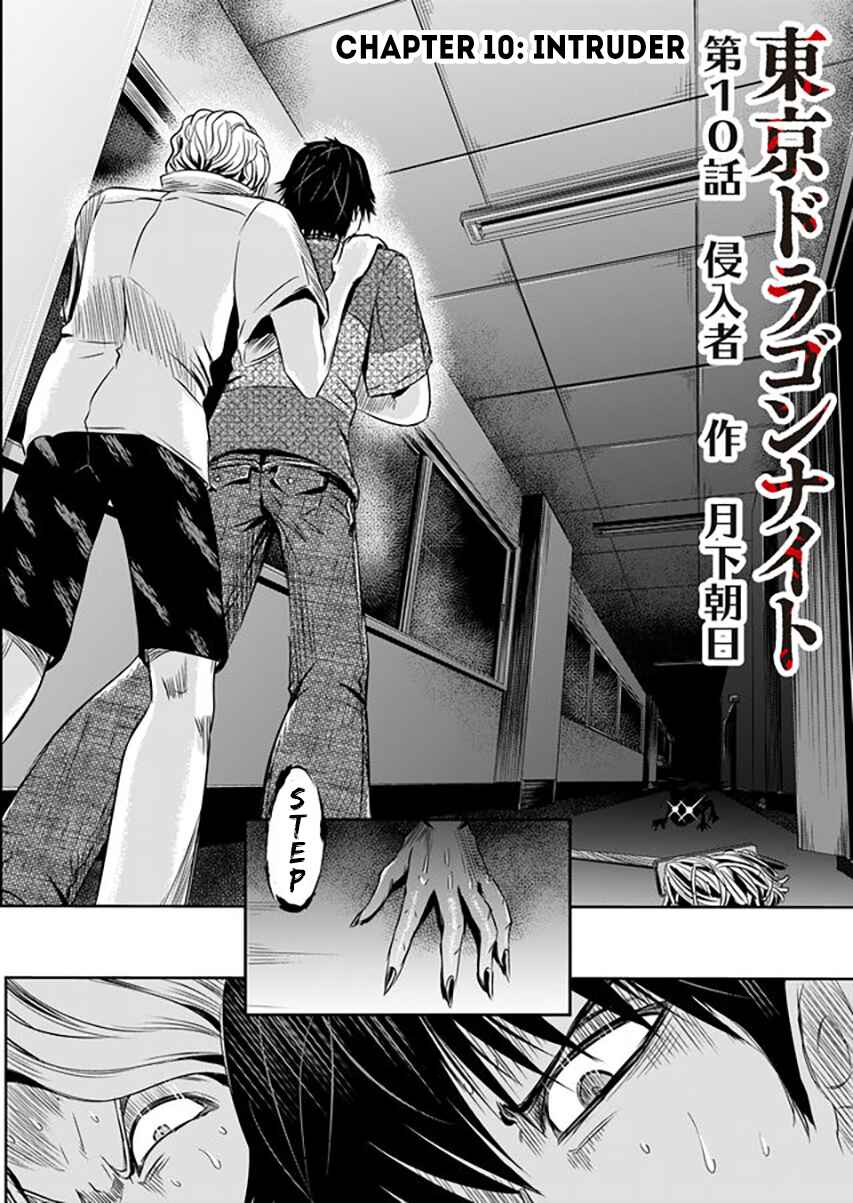 Page 6 Chapter 10 Tokyo Doragon Naito