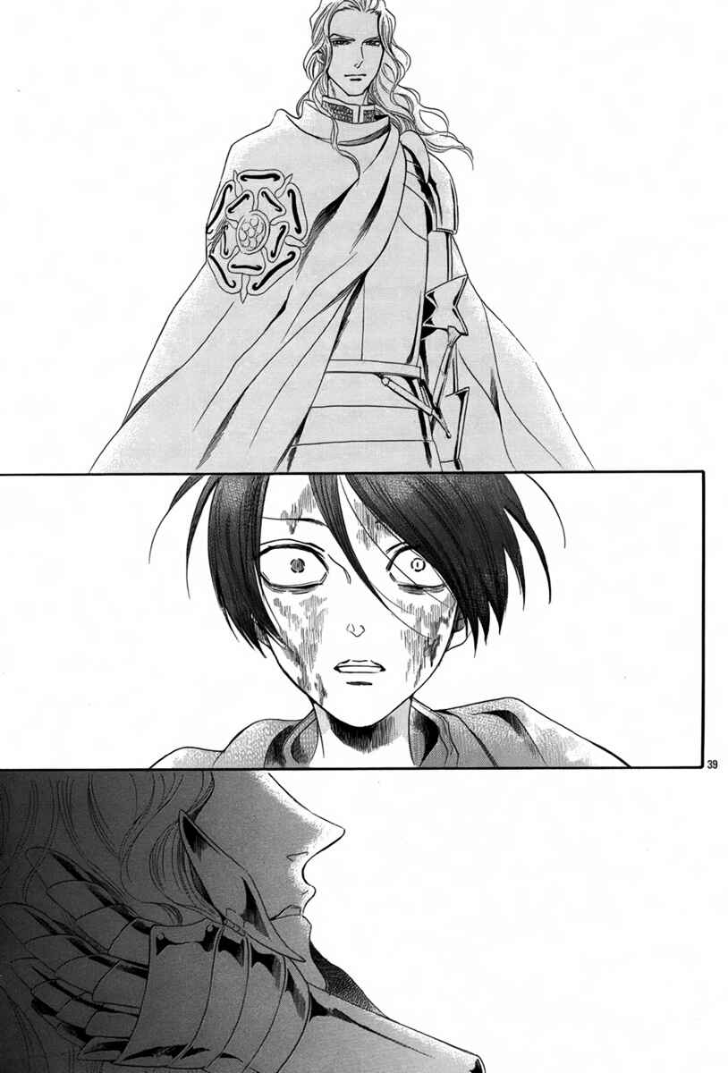 Page 40 Chapter 6 Requiem of the Rose King