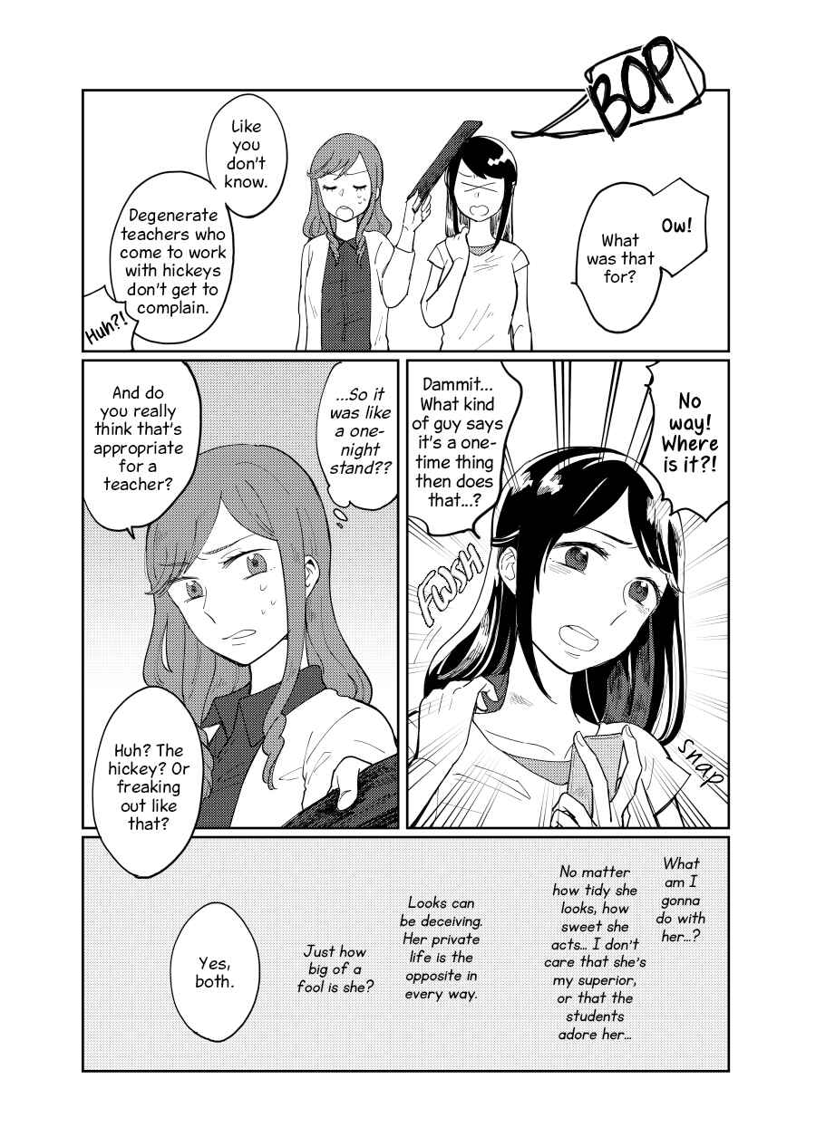 Page 4 Chapter 0.1 Uma de Ari, Shika de Aru.