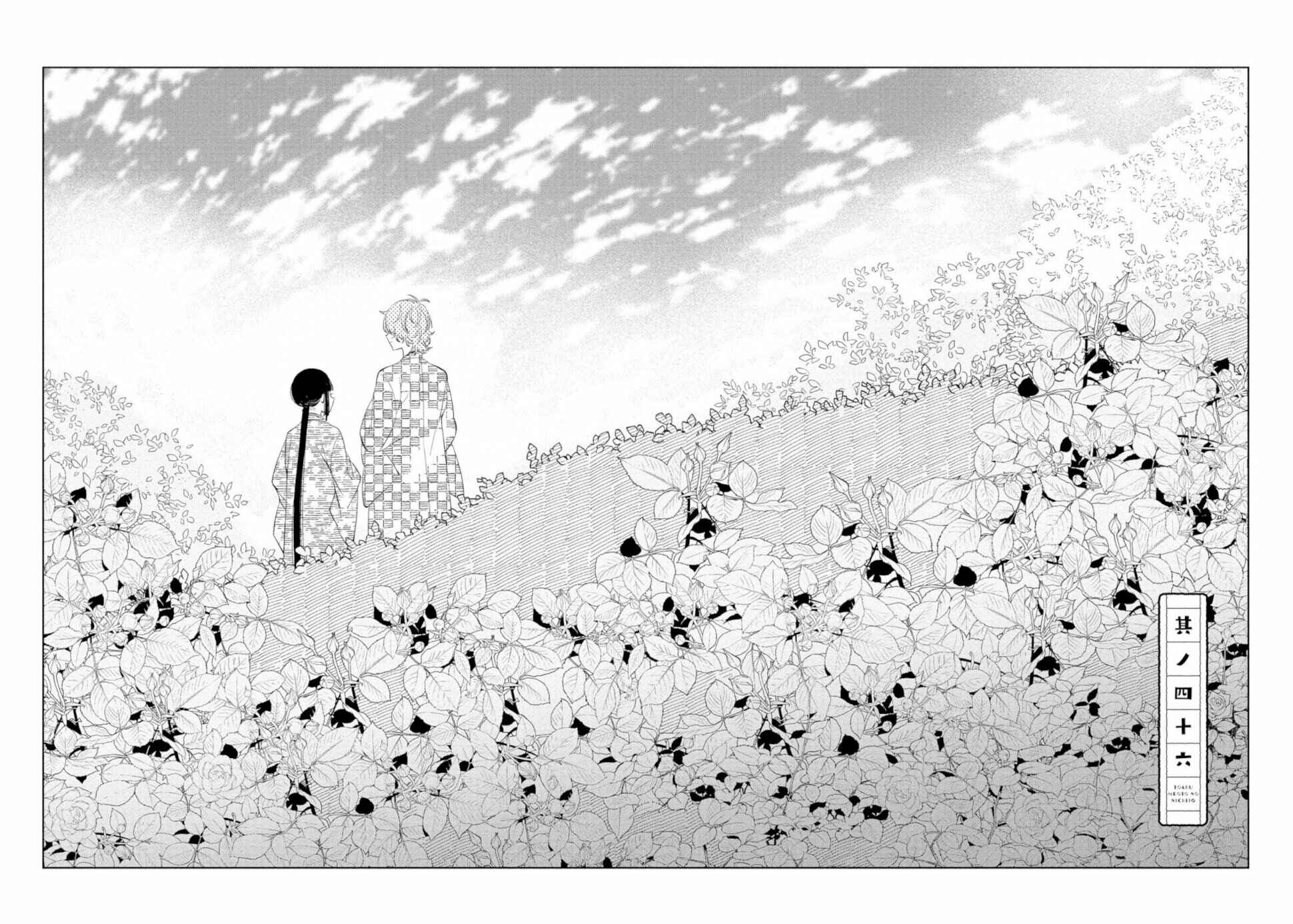 Page 2 Chapter 46 To Aru Myouto no Nichijou