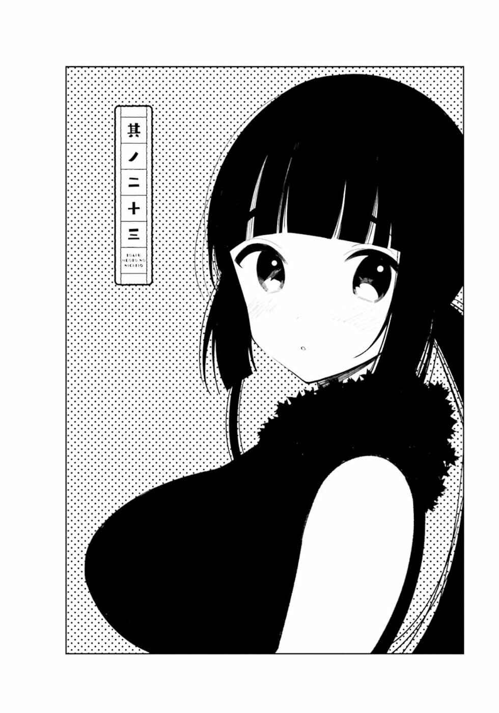 Page 2 Chapter 23 To Aru Myouto no Nichijou