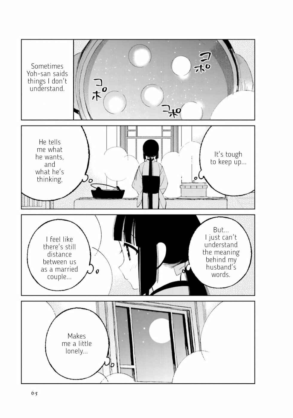 Page 5 Chapter 23 To Aru Myouto no Nichijou