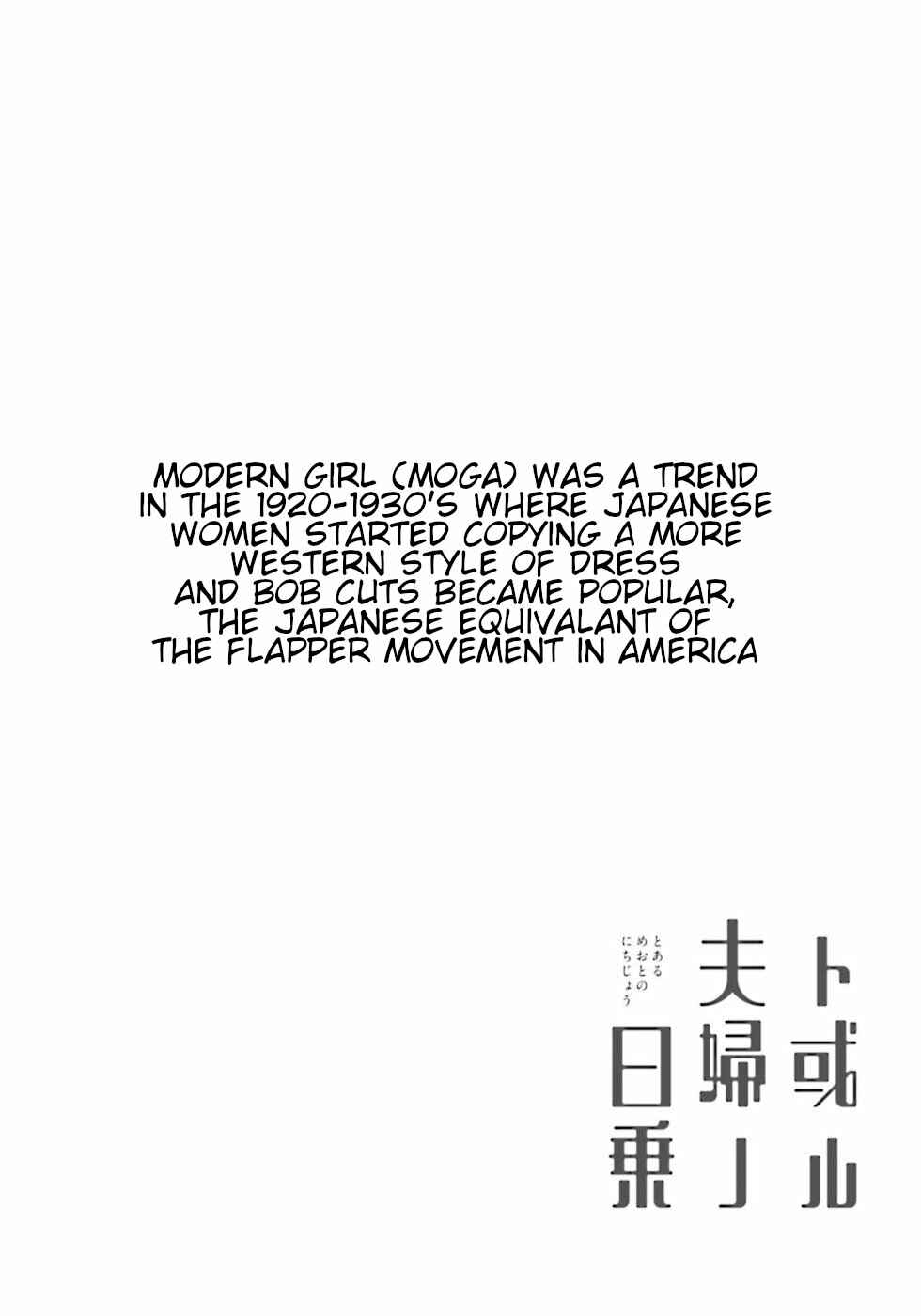 Page 9 Chapter 10 To Aru Myouto no Nichijou
