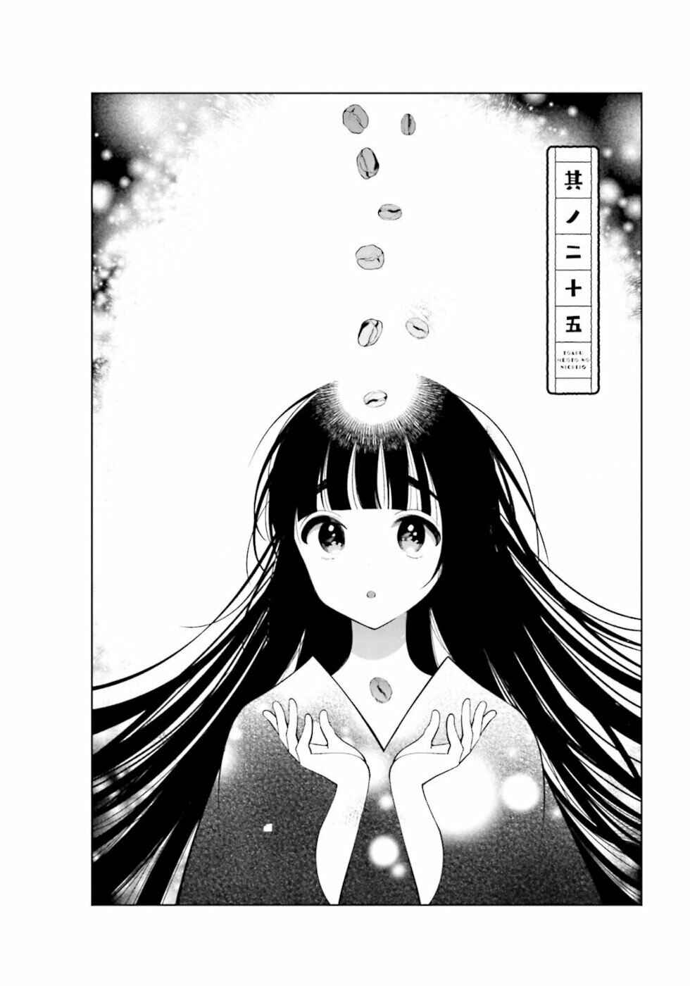 Page 2 Chapter 25 To Aru Myouto no Nichijou