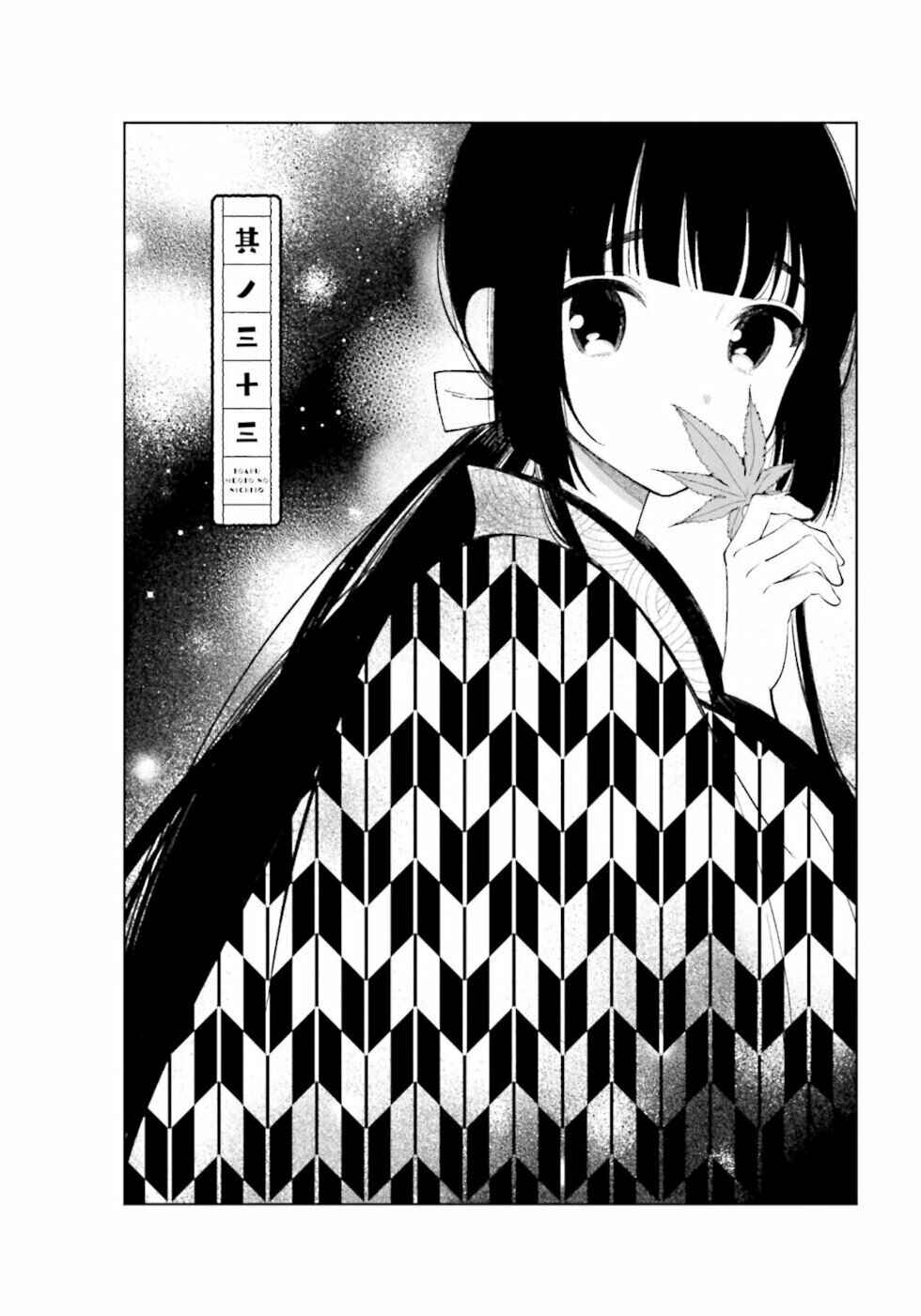 Page 2 Chapter 33 To Aru Myouto no Nichijou