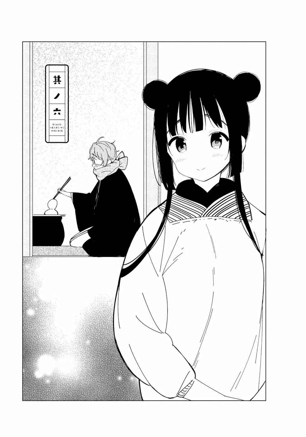 Page 1 Chapter 6 To Aru Myouto no Nichijou