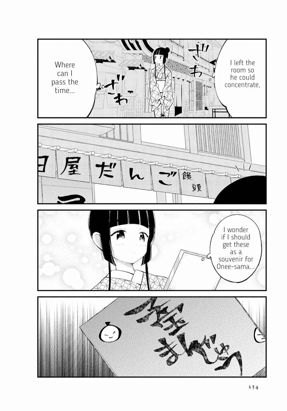 Page 4 Chapter 14 To Aru Myouto no Nichijou