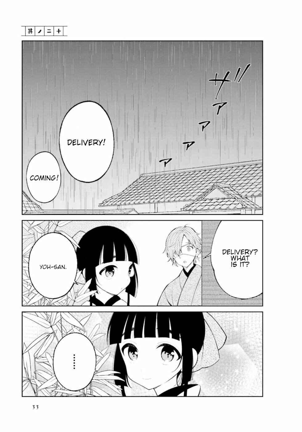 Page 1 Chapter 20 To Aru Myouto no Nichijou