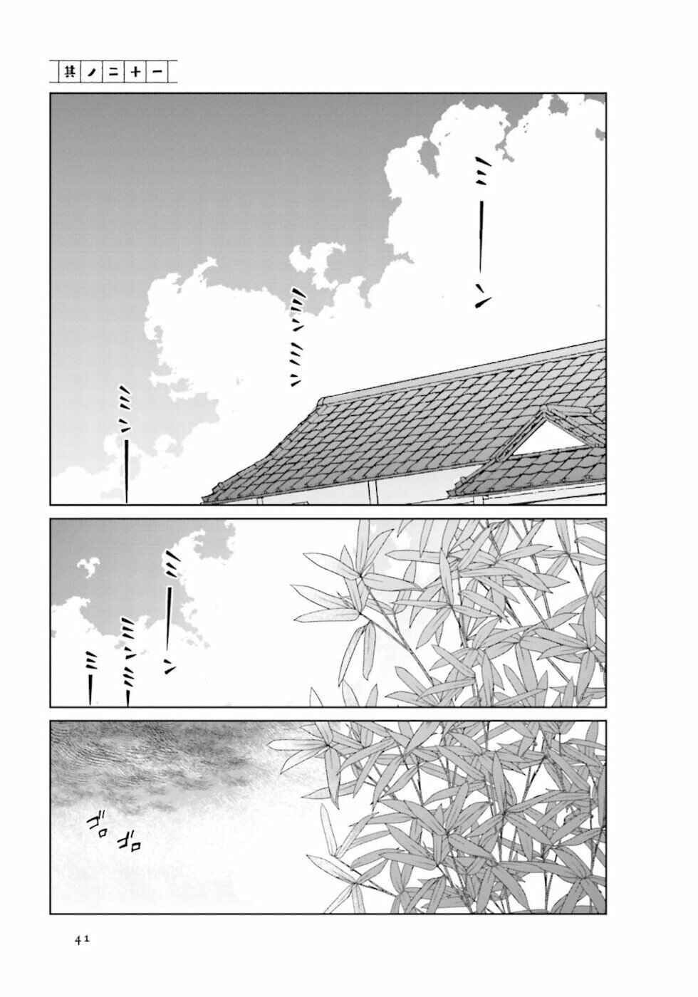 Page 1 Chapter 21 To Aru Myouto no Nichijou