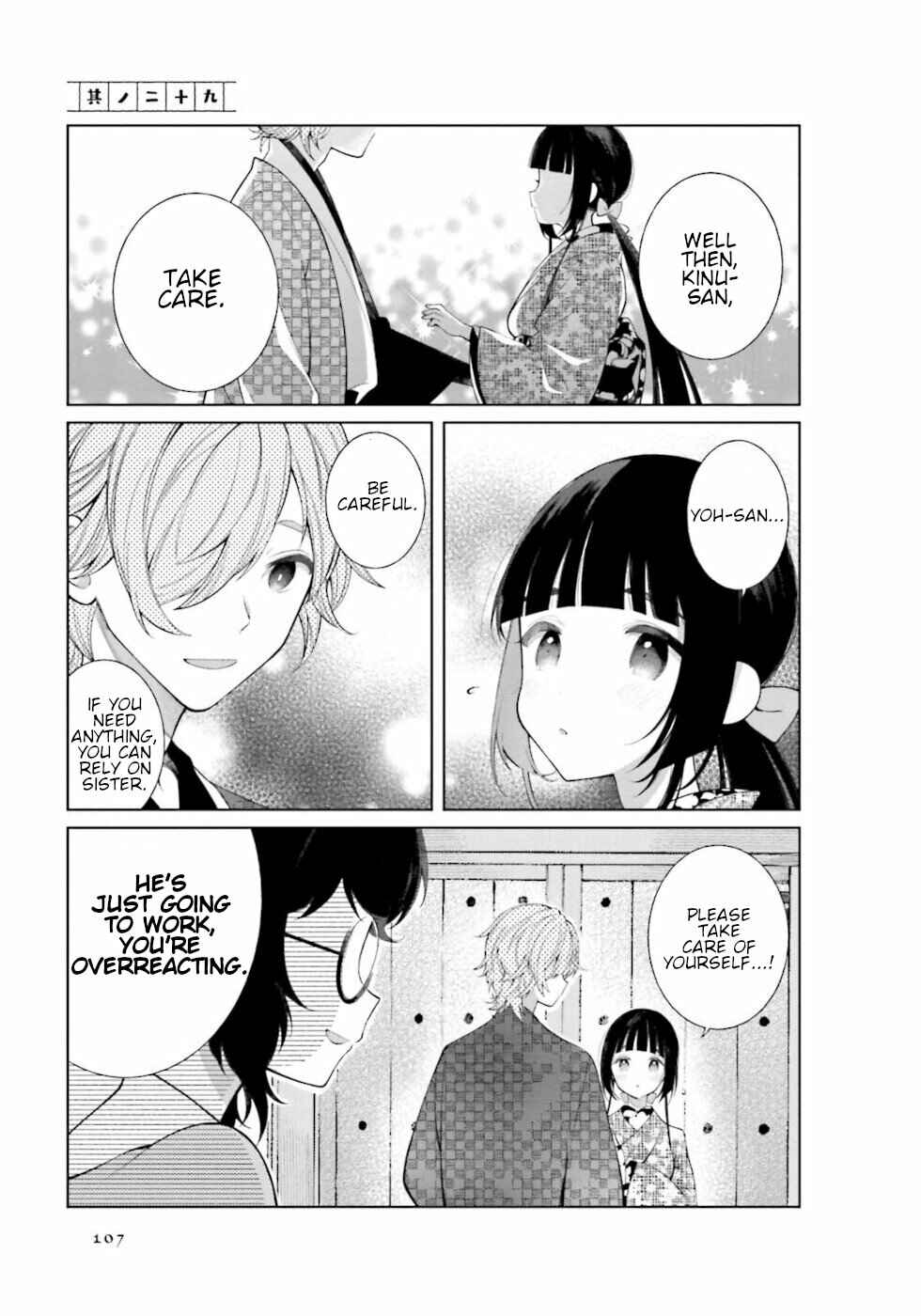 Page 1 Chapter 29 To Aru Myouto no Nichijou