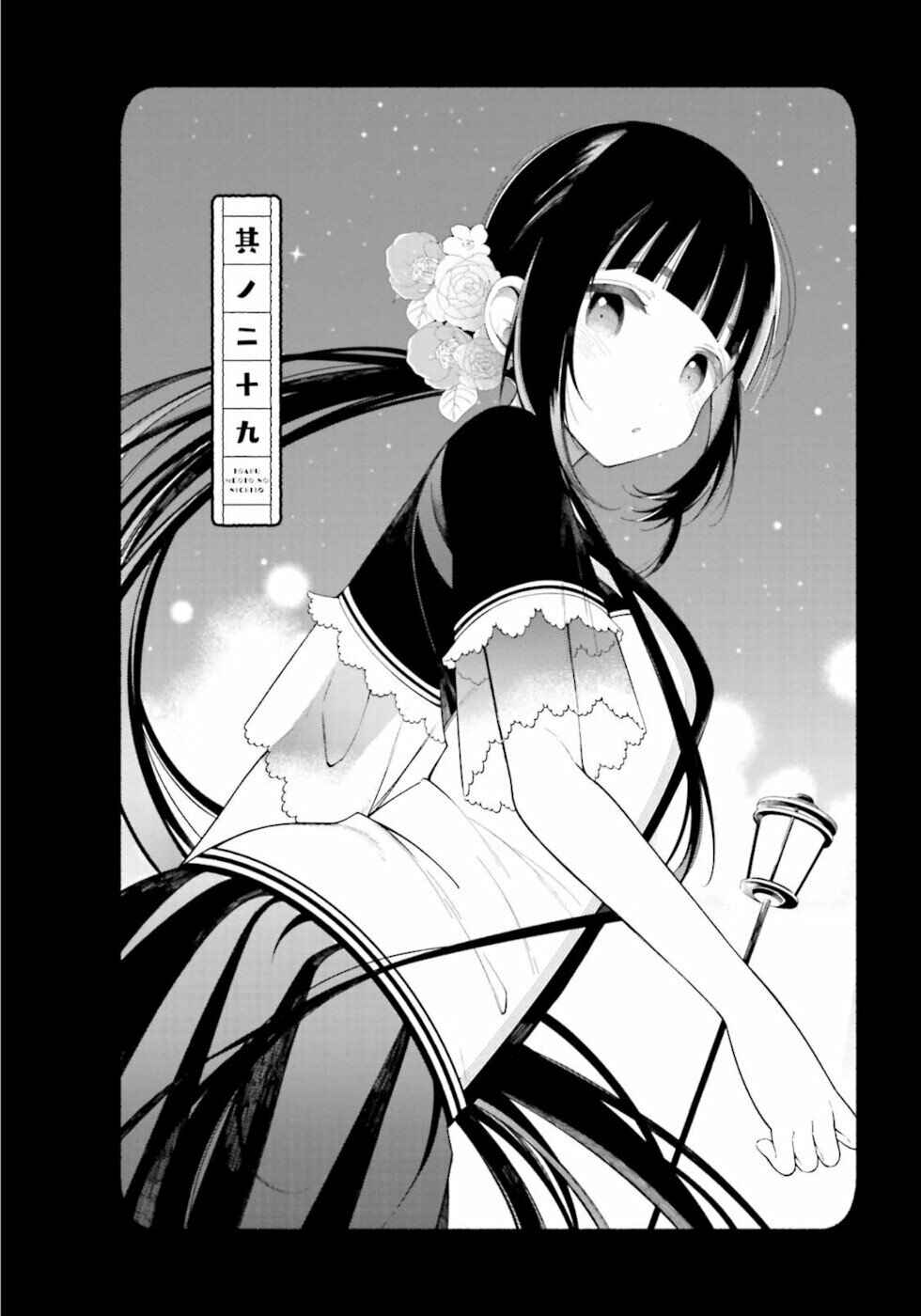 Page 2 Chapter 29 To Aru Myouto no Nichijou
