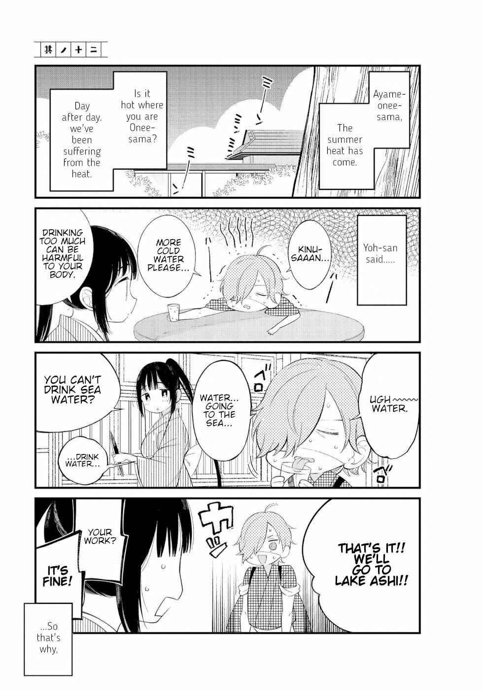 Page 1 Chapter 12 To Aru Myouto no Nichijou