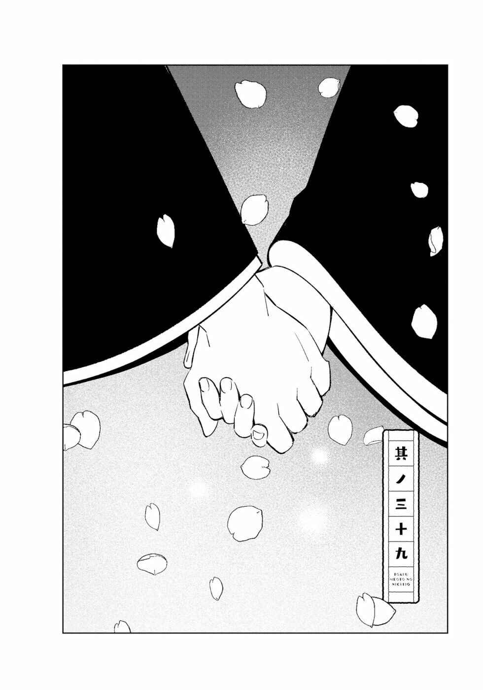 Page 2 Chapter 39 To Aru Myouto no Nichijou
