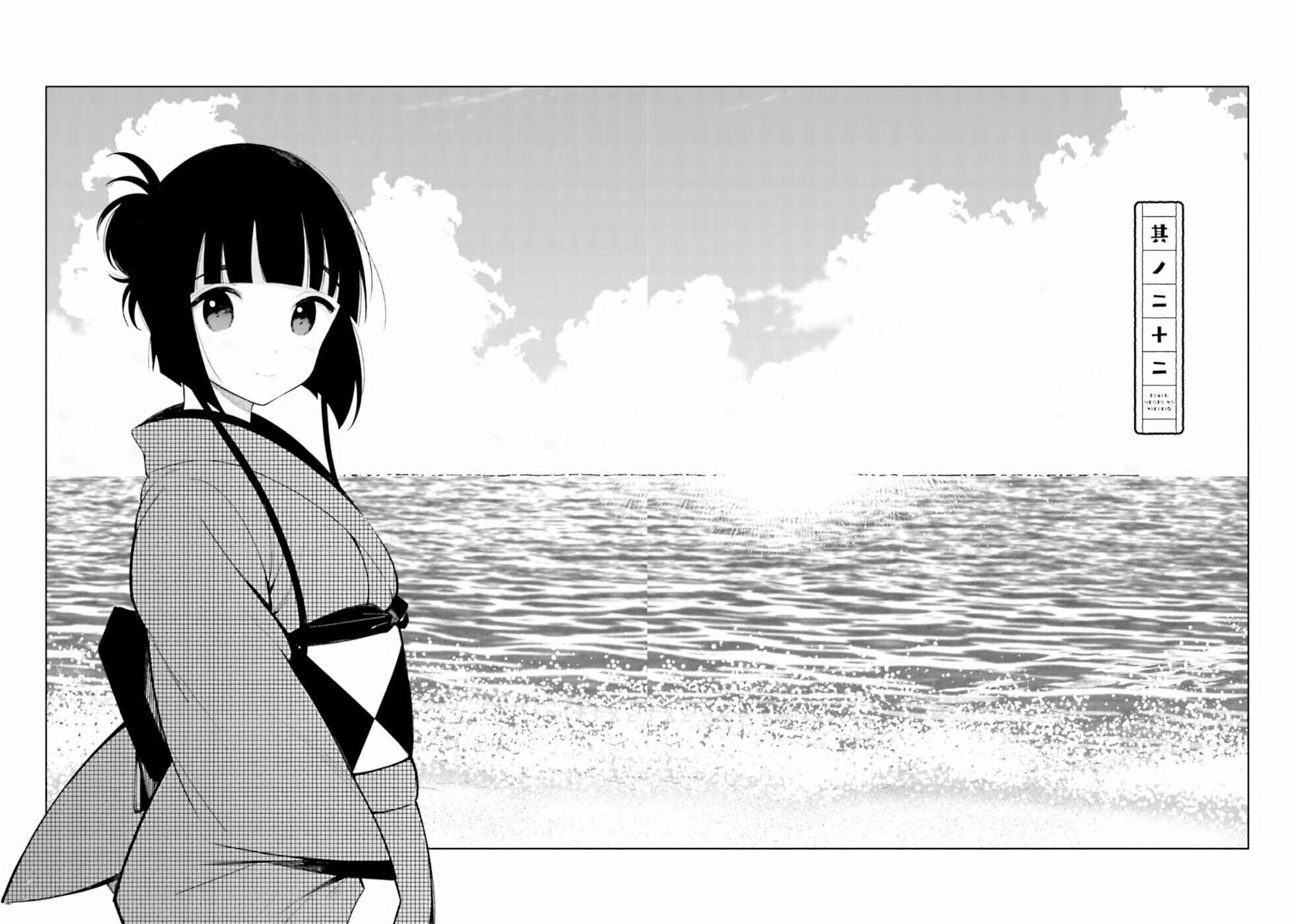 Page 2 Chapter 22 To Aru Myouto no Nichijou