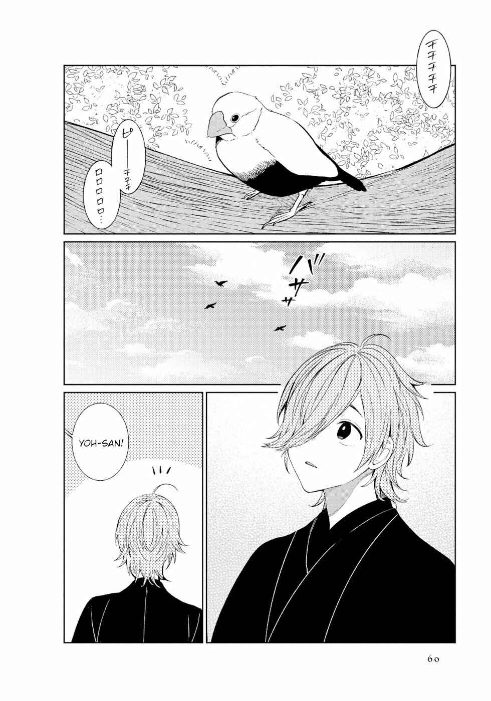 Page 2 Chapter 42 To Aru Myouto no Nichijou