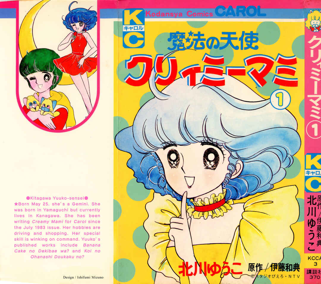 Page 2 Chapter 0.5 Magical Angel Creamy Mami