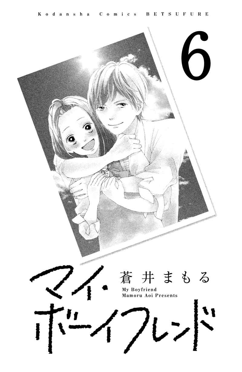 Page 7 Chapter 6 My Boyfriend