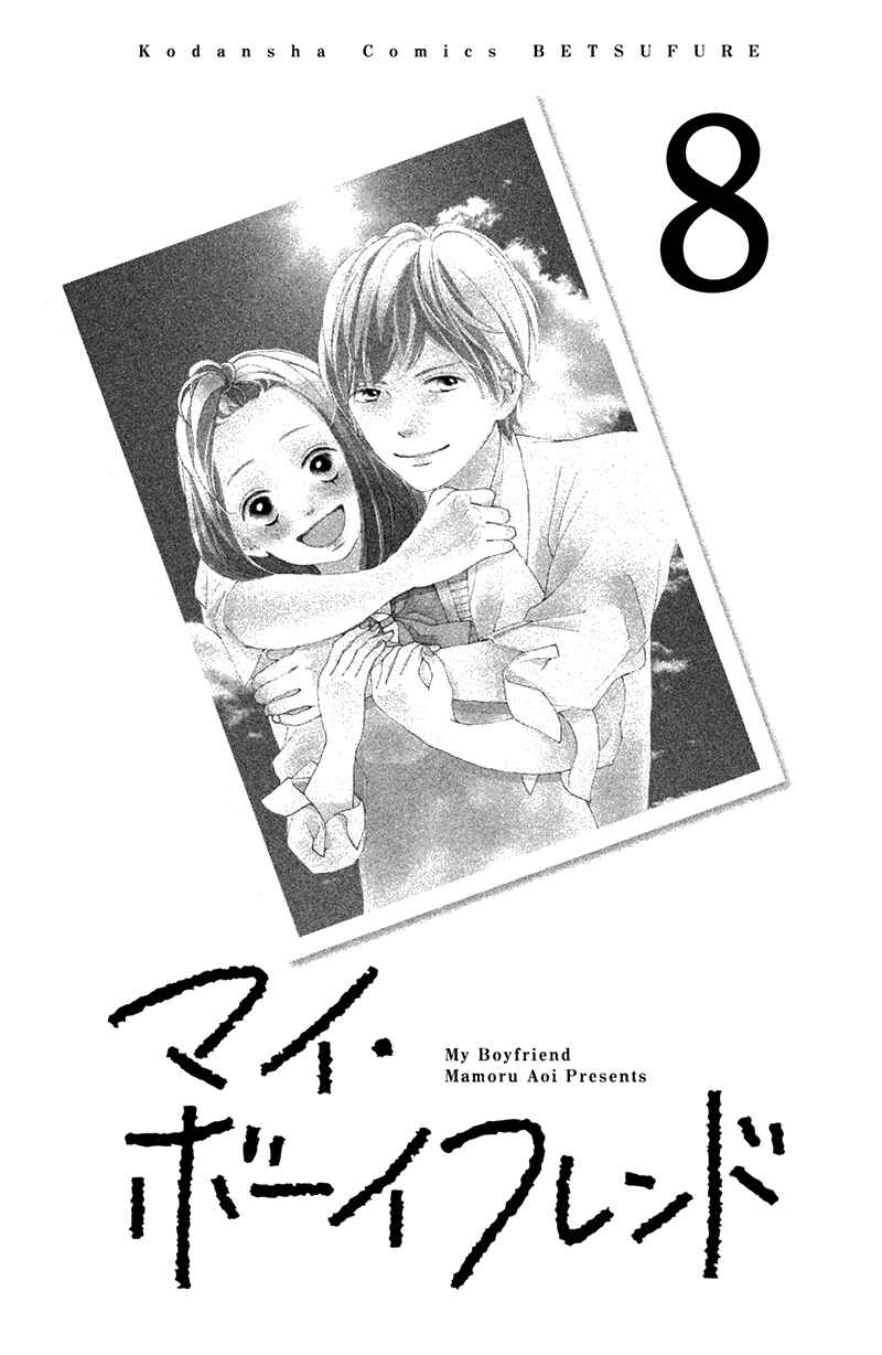 Page 6 Chapter 8 My Boyfriend