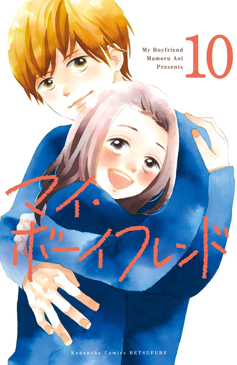 Page 3 Chapter 10 My Boyfriend