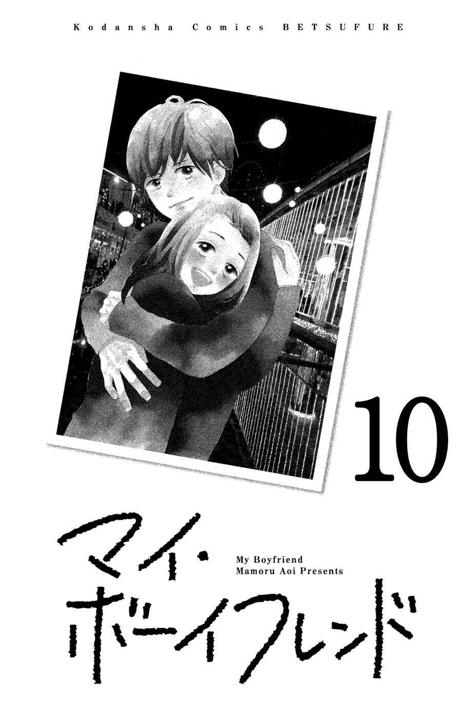 Page 4 Chapter 10 My Boyfriend