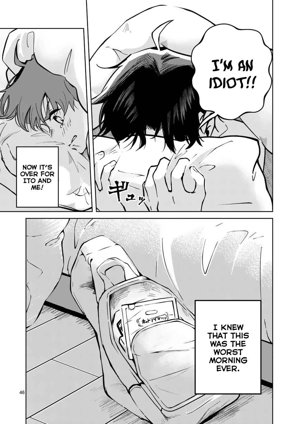 Page 47 Chapter 1 Koibito Ijou no Koto wo, Kanojo Janai Kimi to
