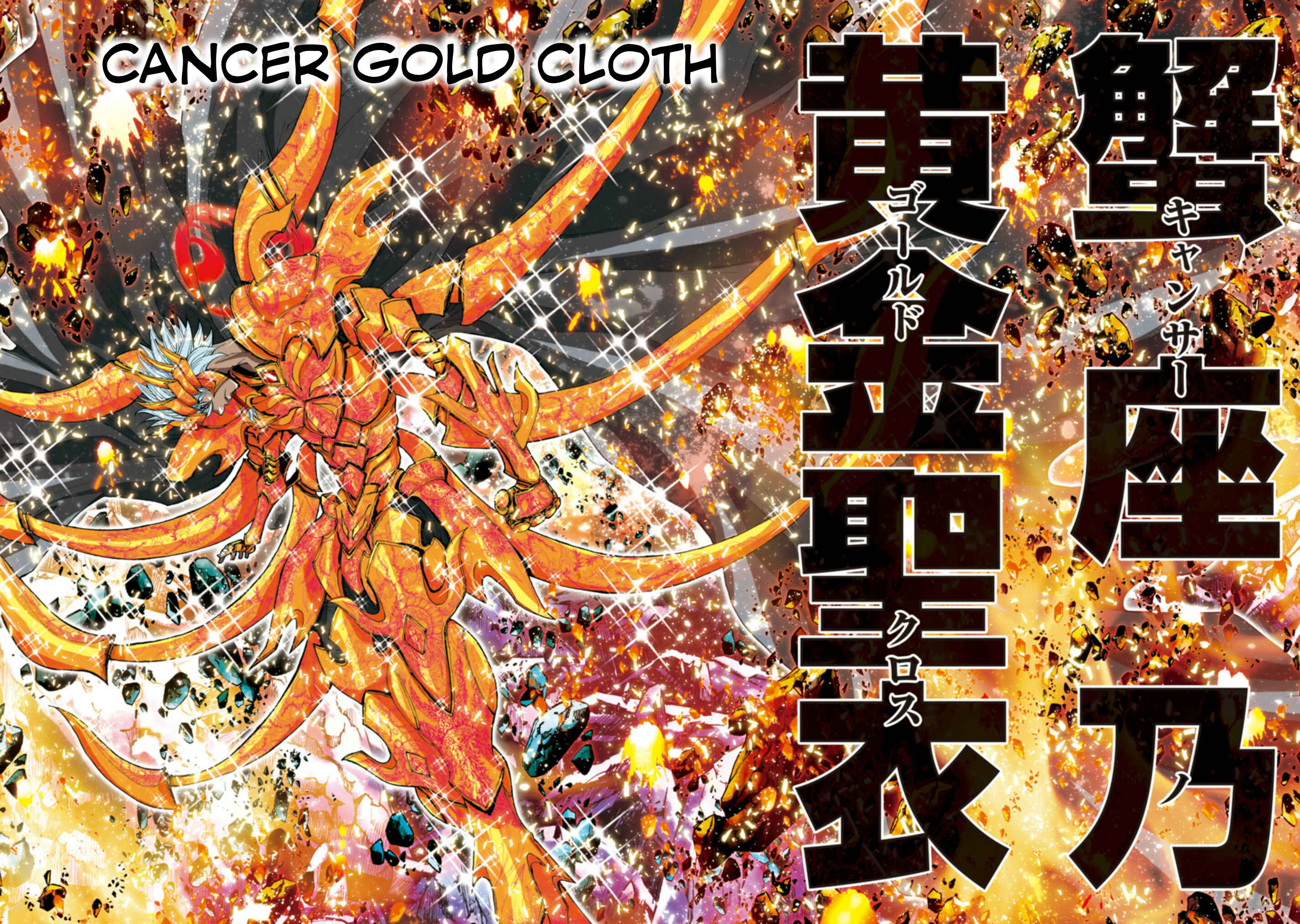 Page 11 Chapter 35 Saint Seiya: Episode G Assassin