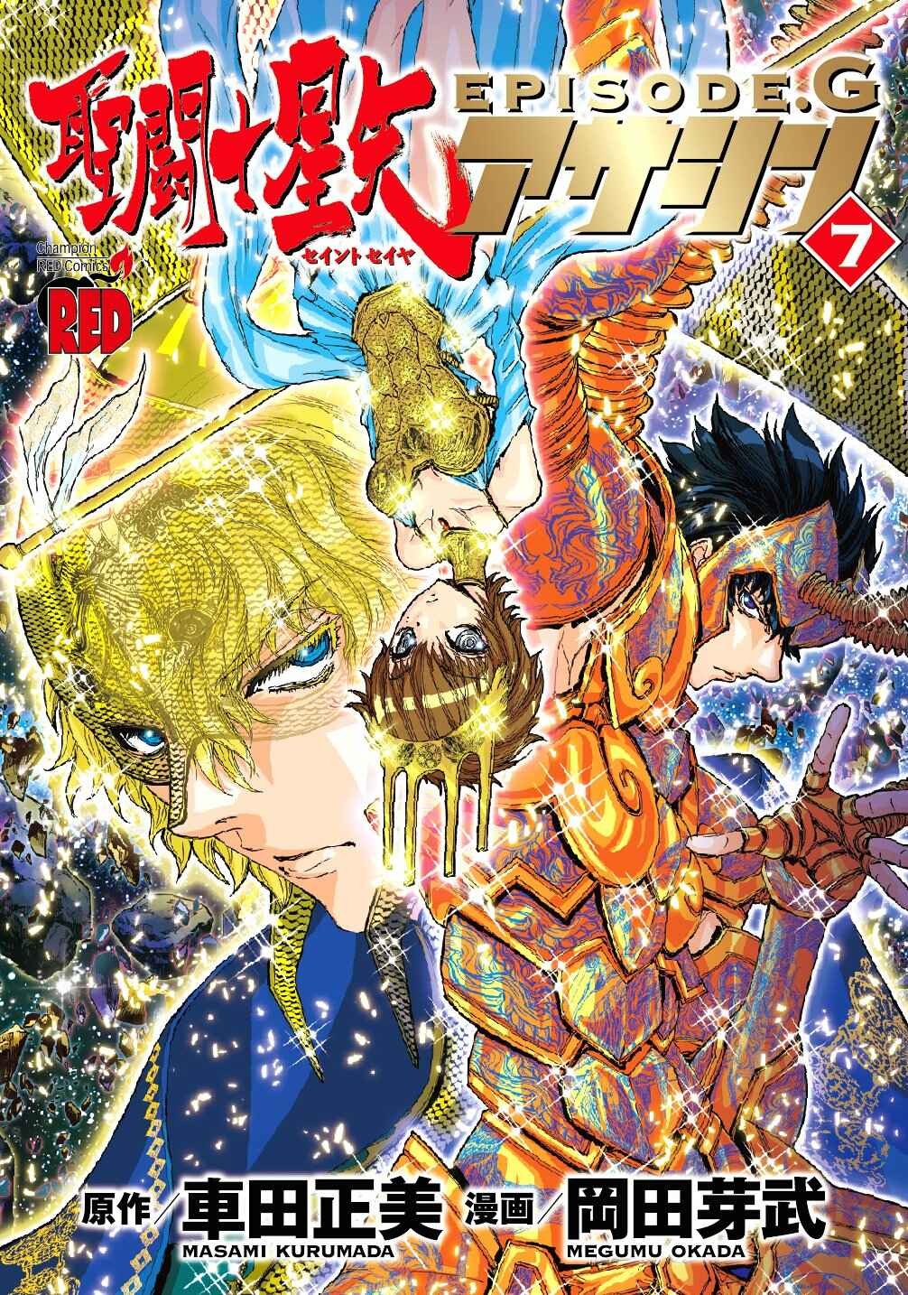 Page 1 Chapter 49 Saint Seiya: Episode G Assassin