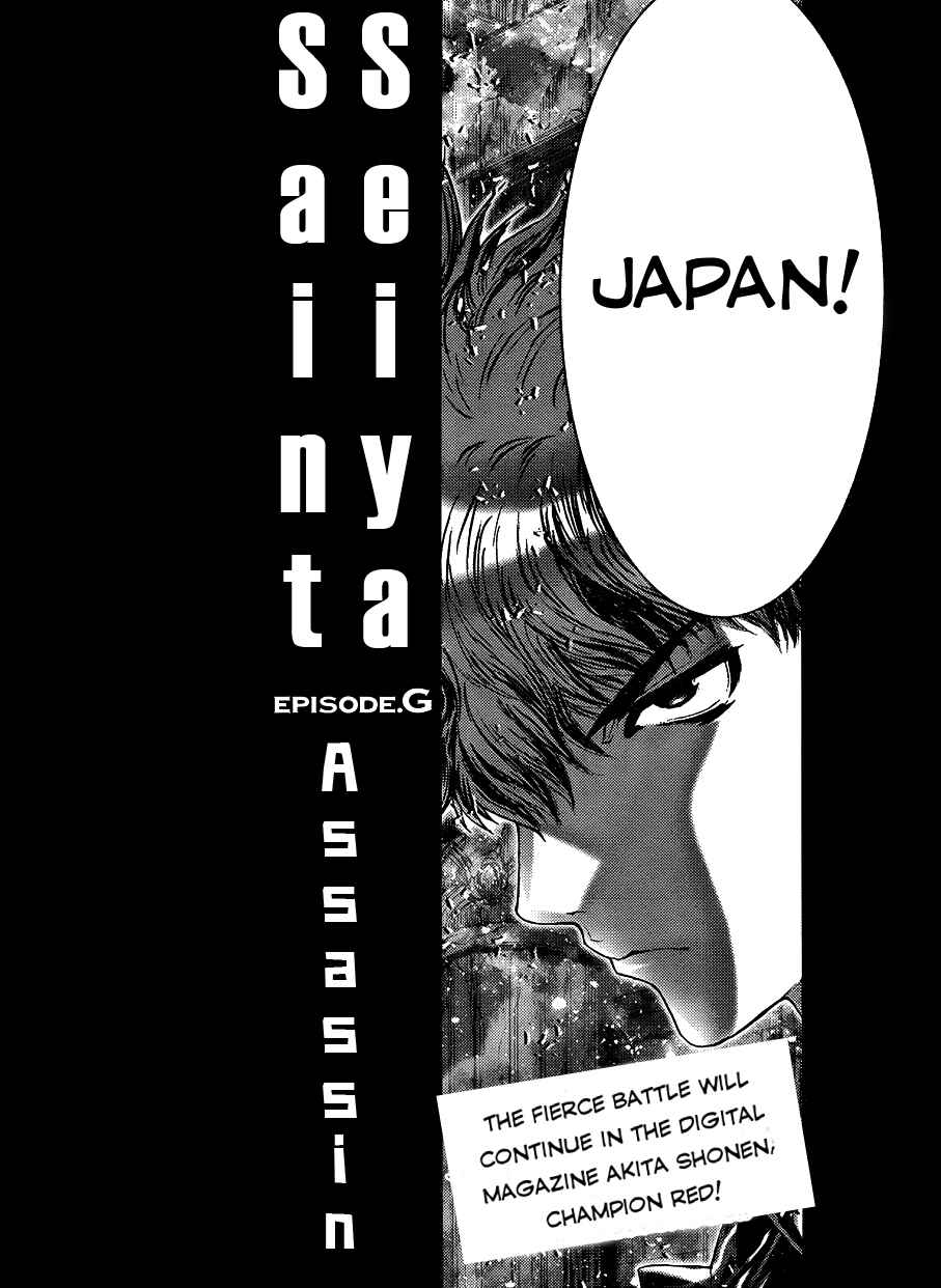 Page 6 Chapter 0 Saint Seiya: Episode G Assassin