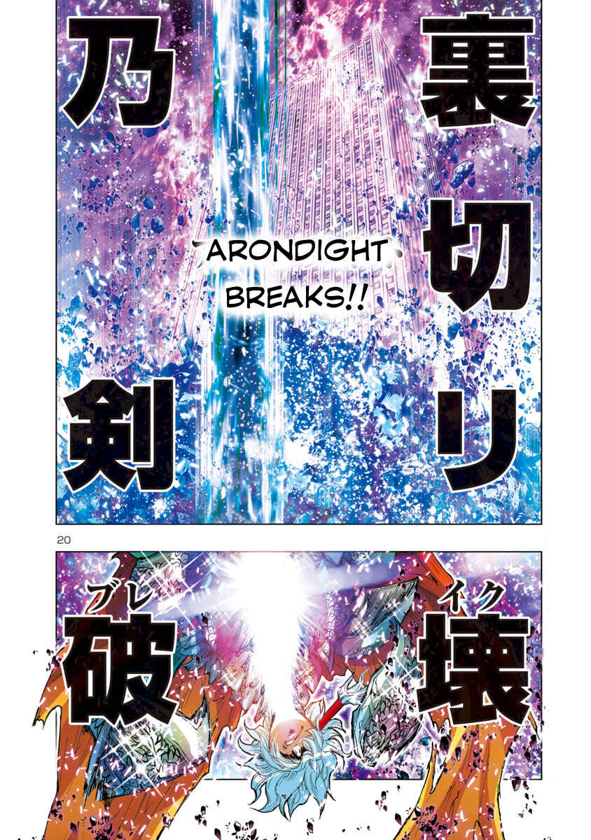 Page 13 Chapter 34 Saint Seiya: Episode G Assassin