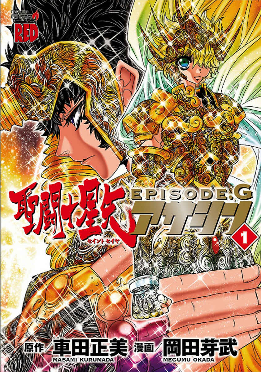 Page 1 Chapter 25 Saint Seiya: Episode G Assassin