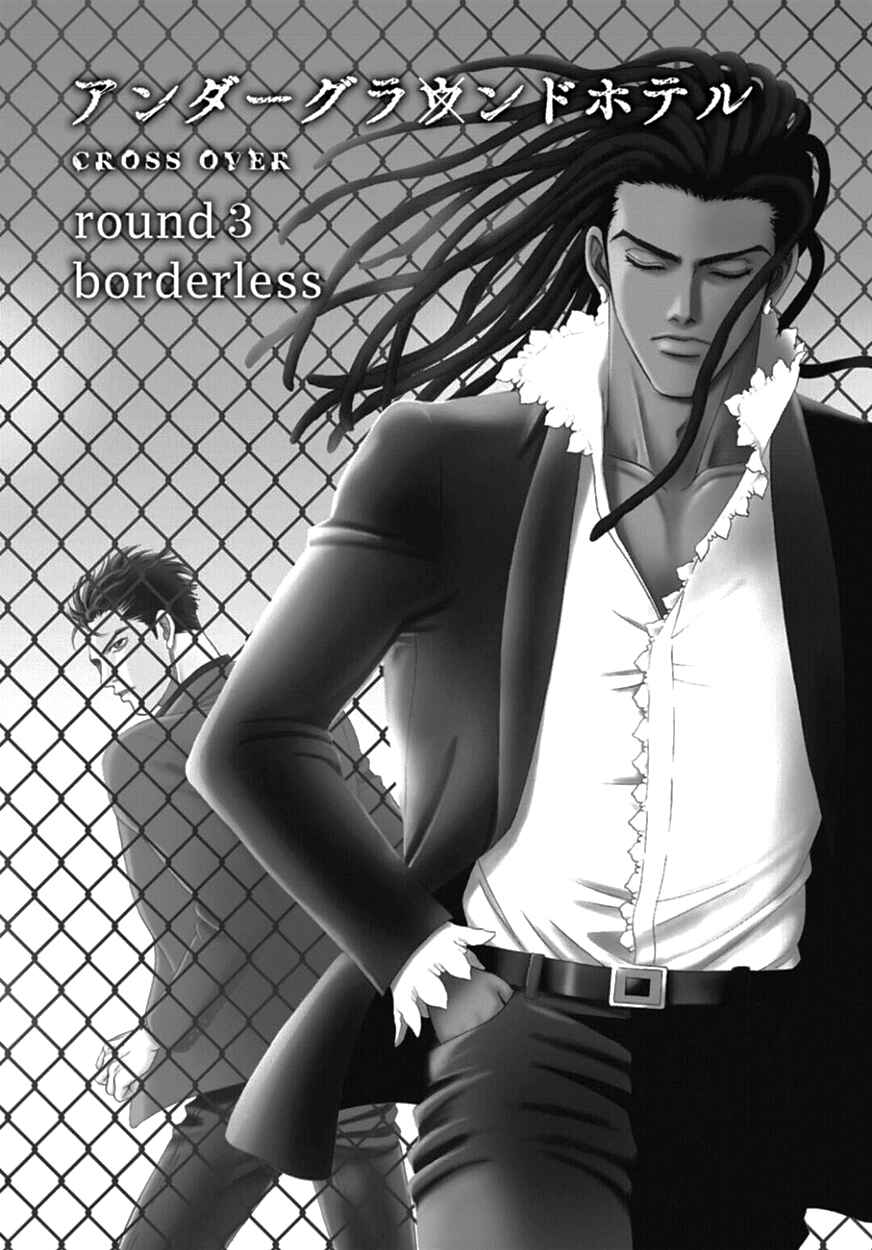 Page 3 Chapter 3 Under Grand Hotel - Crossover