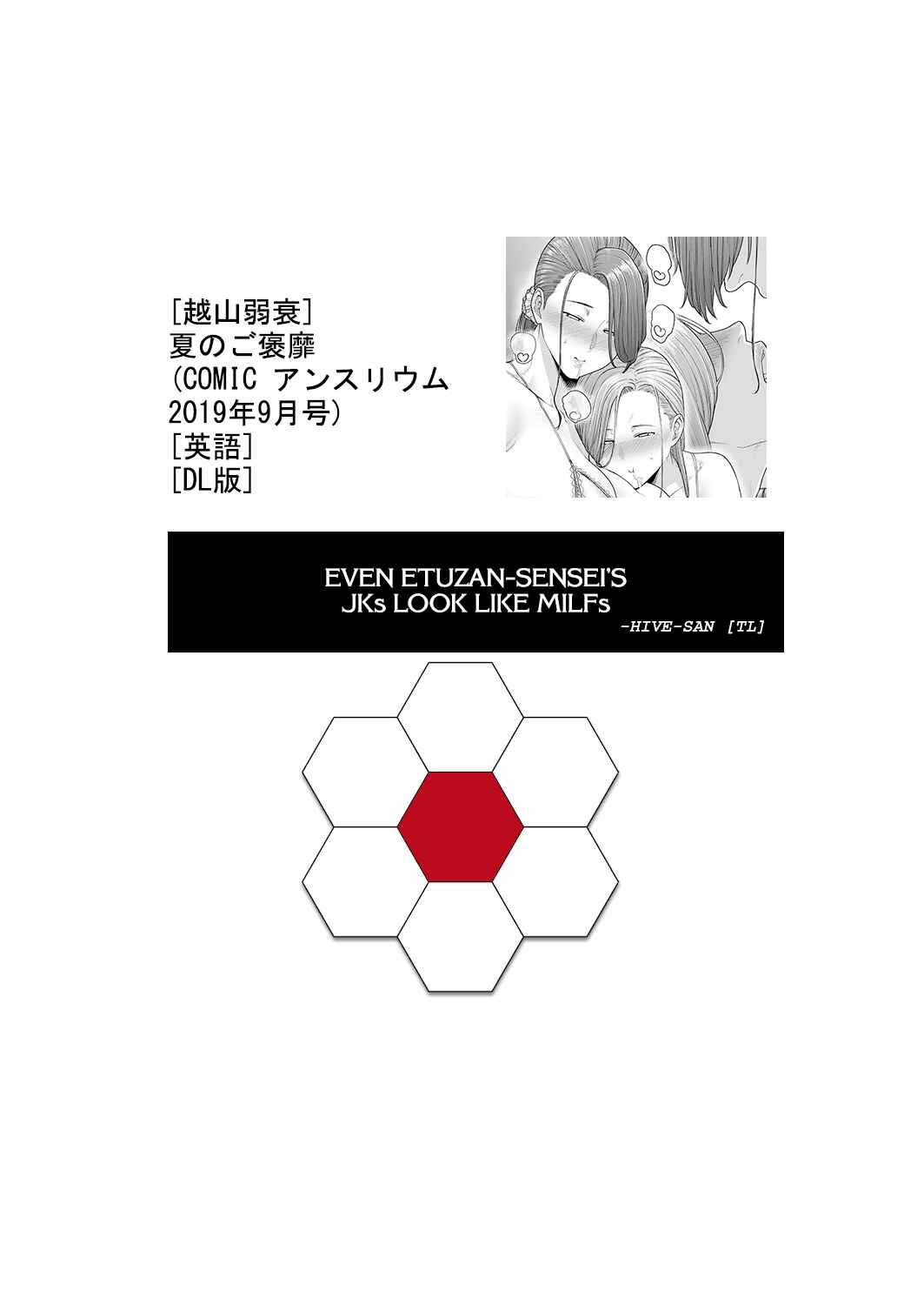 Page 31 Chapter 2 Futei with...