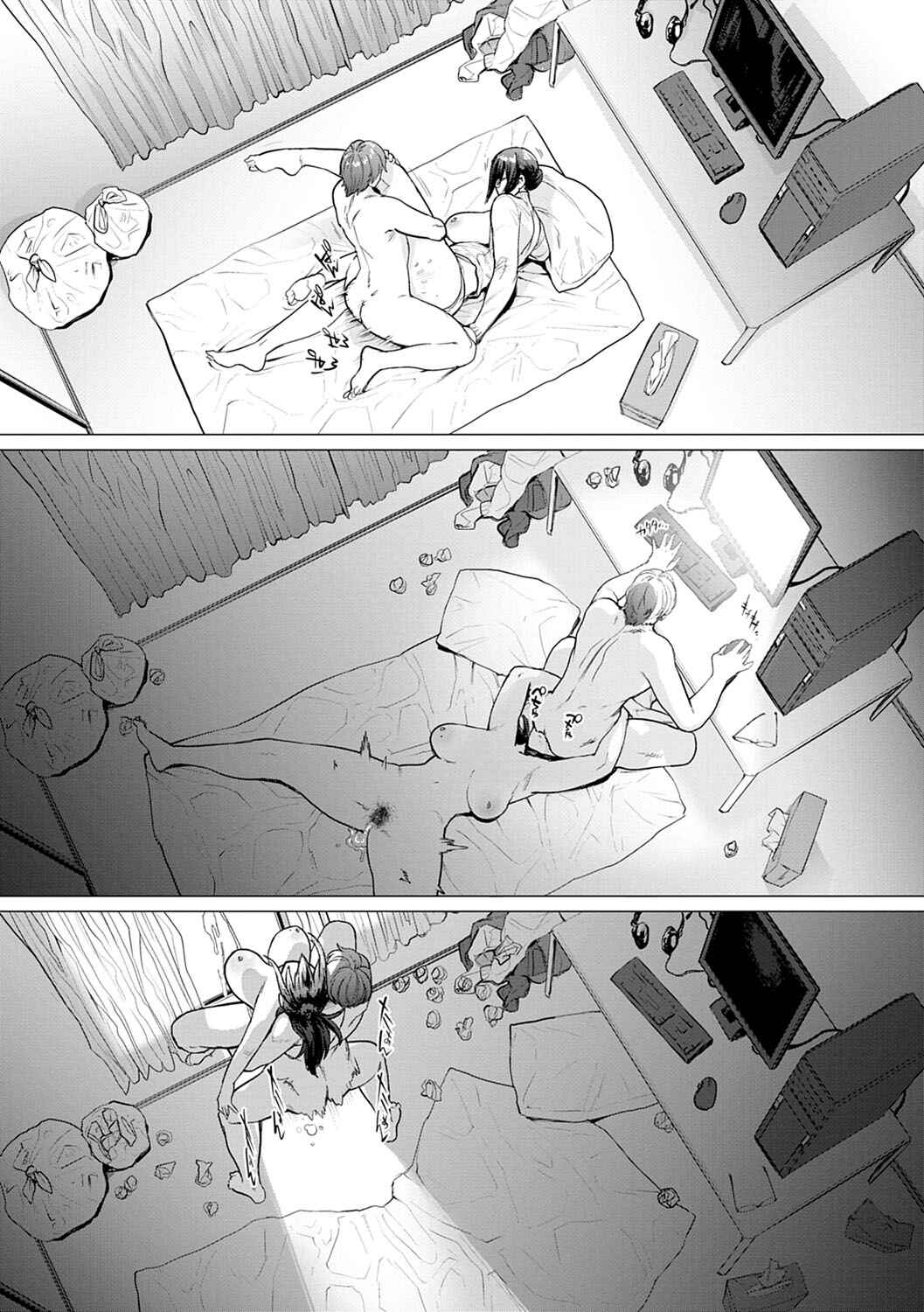 Page 17 Chapter 6 Futei with...