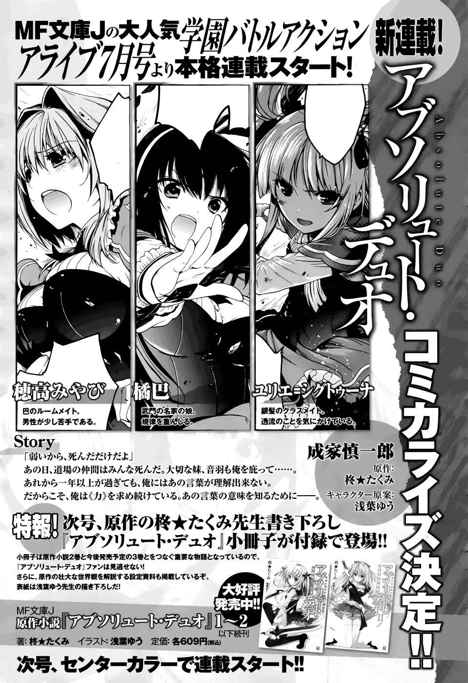 Page 14 Chapter 0 Absolute Duo