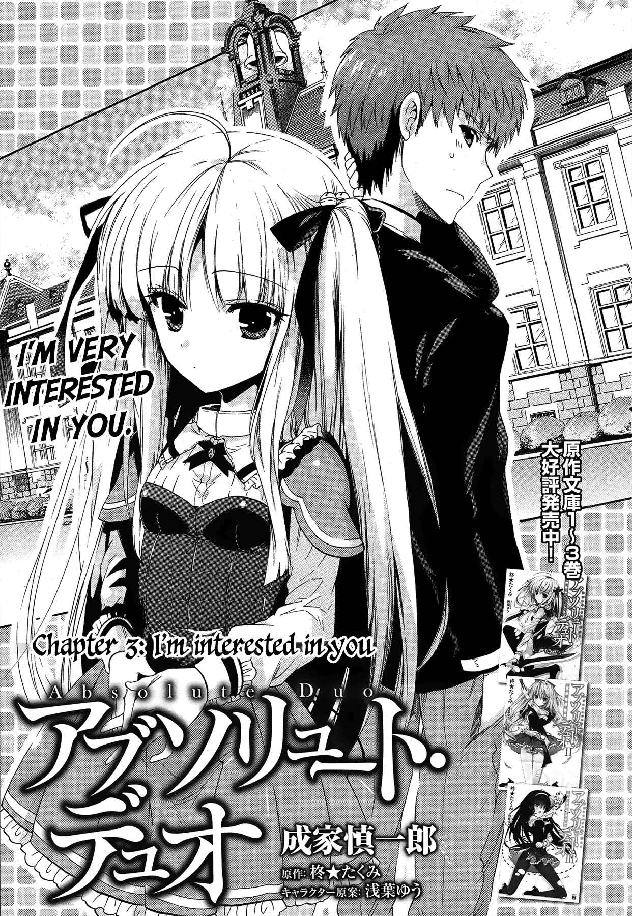 Page 2 Chapter 3 Absolute Duo