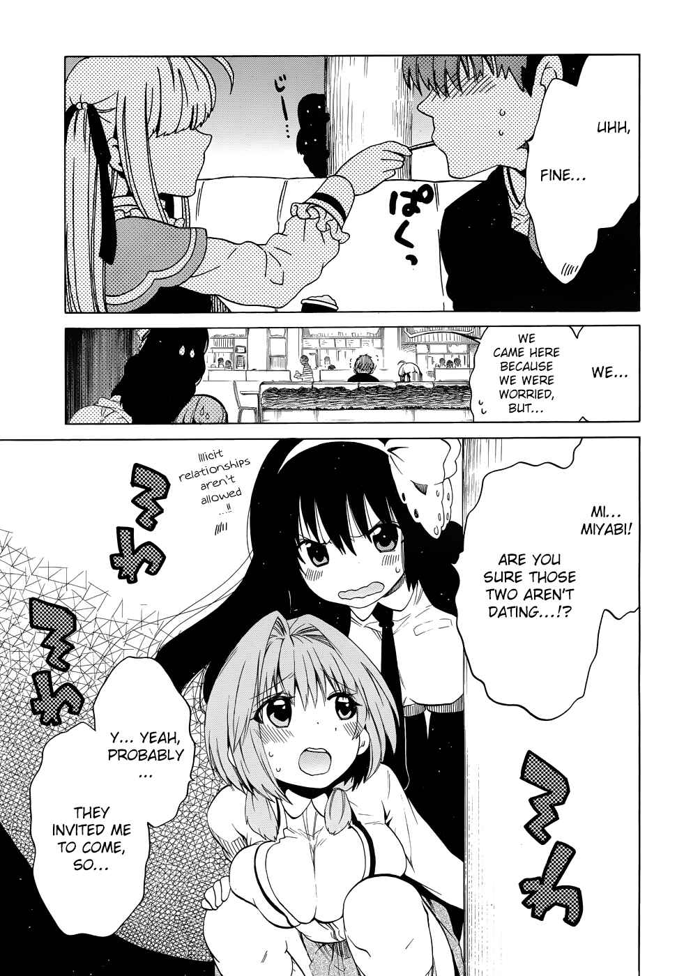 Page 17 Chapter 16 Absolute Duo