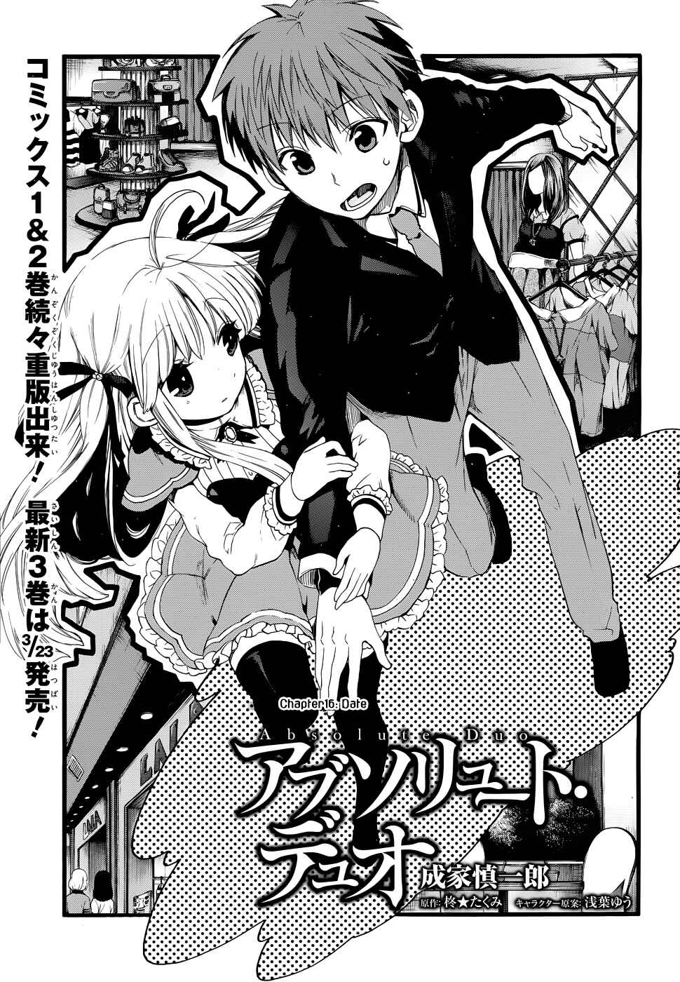 Page 3 Chapter 16 Absolute Duo