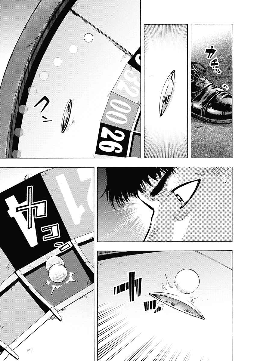 Page 9 Chapter 47 Casino Gui