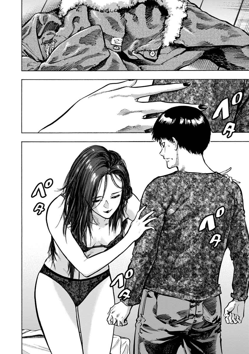 Page 5 Chapter 21 Casino Gui