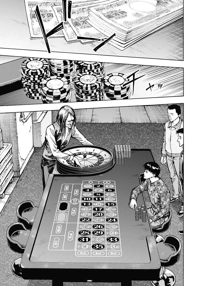 Page 16 Chapter 44 Casino Gui