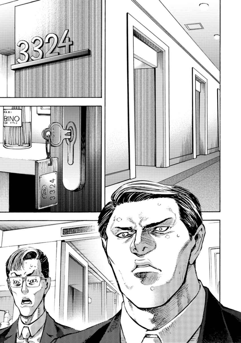 Page 1 Chapter 38 Casino Gui