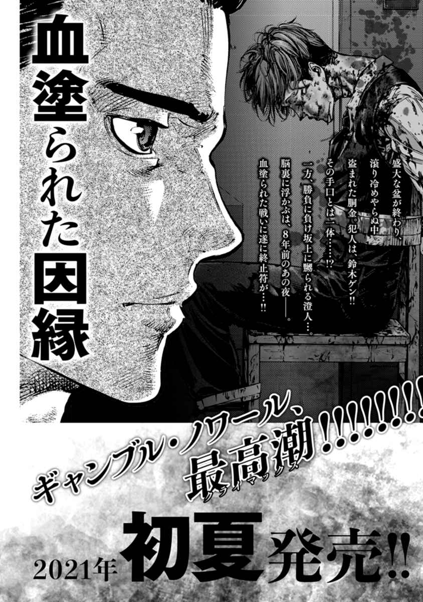 Page 19 Chapter 38 Casino Gui