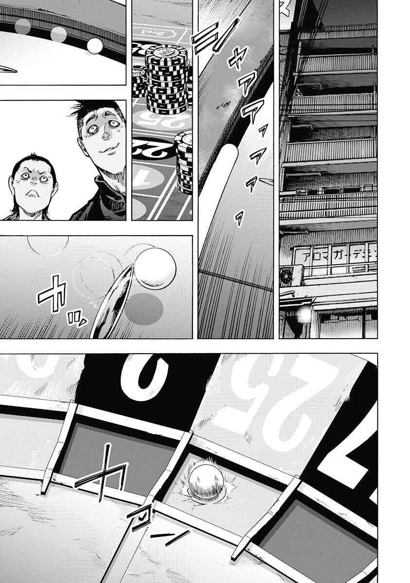 Page 1 Chapter 45 Casino Gui