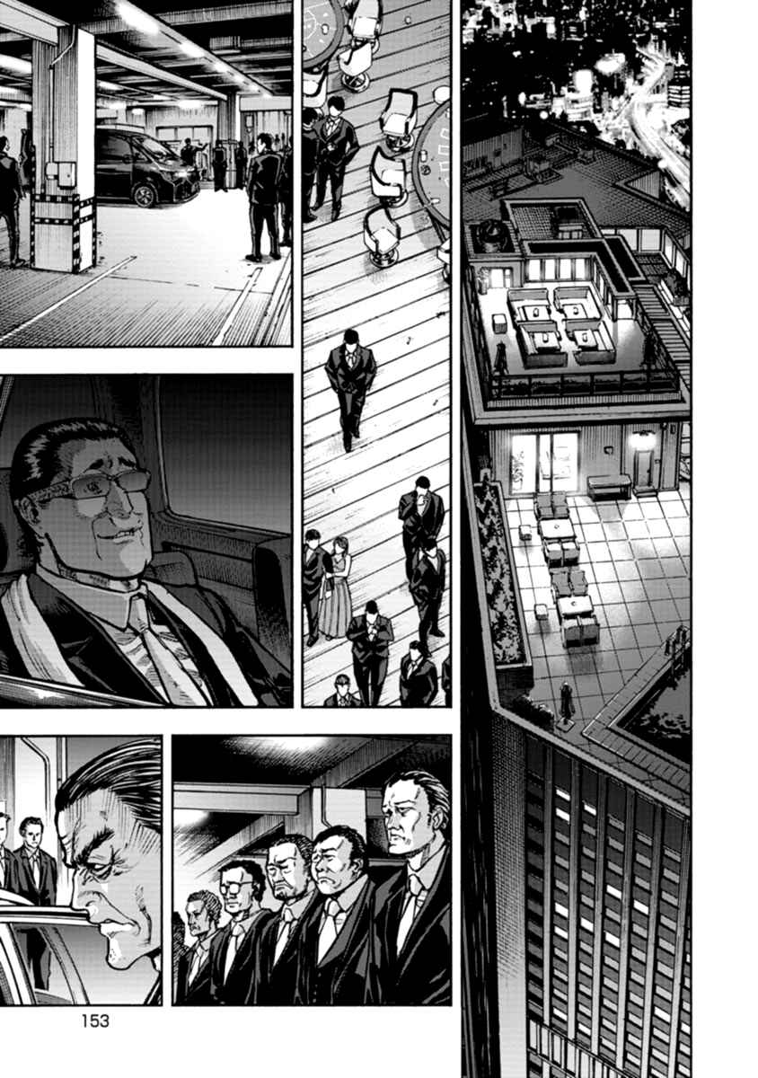 Page 1 Chapter 37 Casino Gui