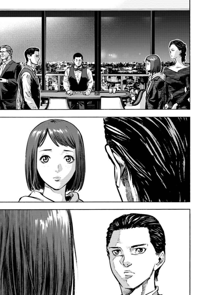 Page 13 Chapter 37 Casino Gui