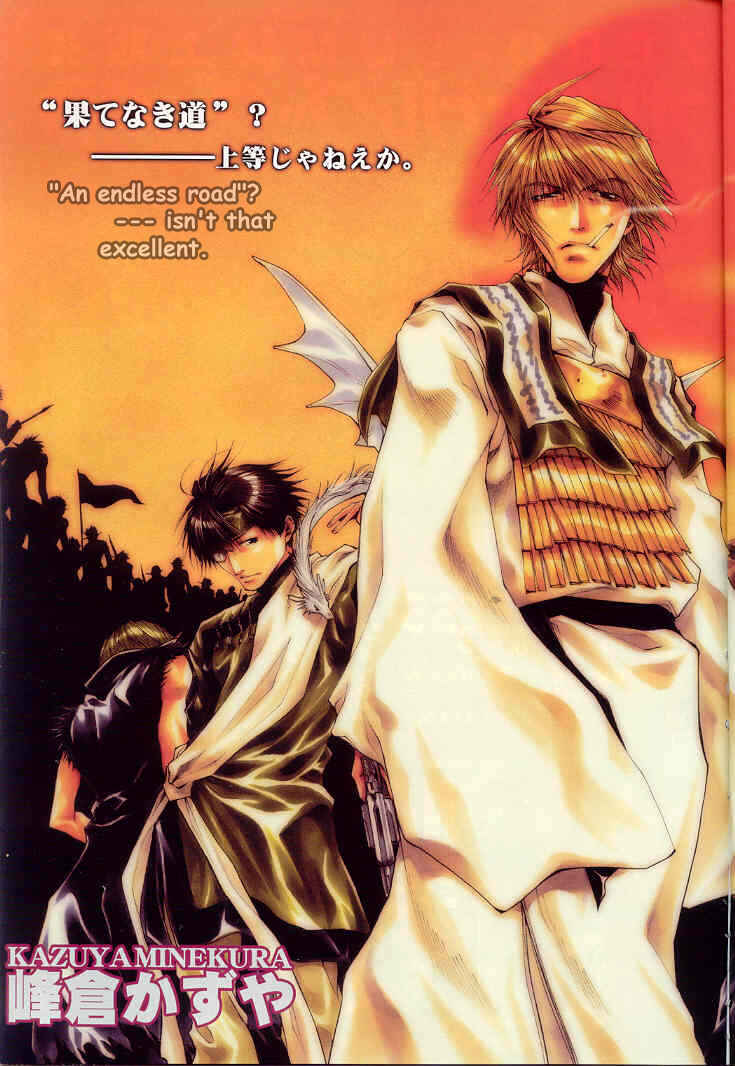 Page 3 Chapter 20 Saiyuki RELOAD